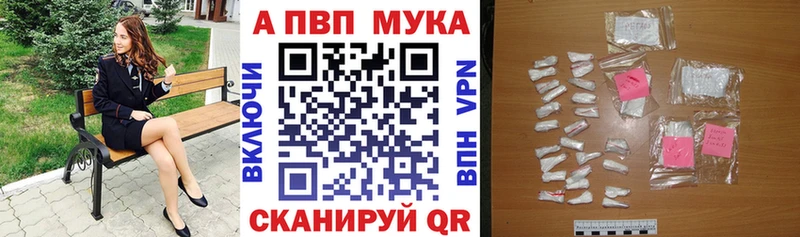 Alpha PVP мука  Магадан 
