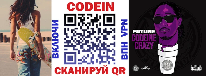 ссылка на мегу рабочий сайт Магадан Кодеиновый сироп Lean Purple Drank