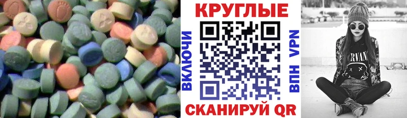 ЭКСТАЗИ 280мг как найти наркотики Магадан