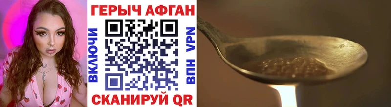 Героин афганец  купить   Магадан 