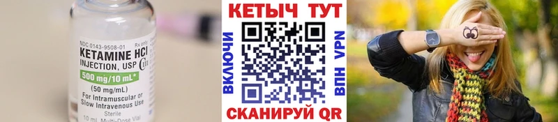 Кетамин ketamine  Магадан 