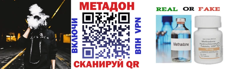 Метадон белоснежный  Магадан 